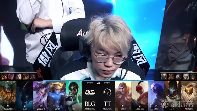 BLG以2-0战胜TT,锁定世界赛资格
