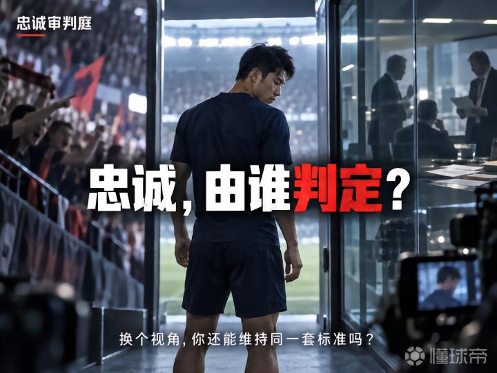 忠诚审判庭:他是叛徒吗?切换身份你来审判!